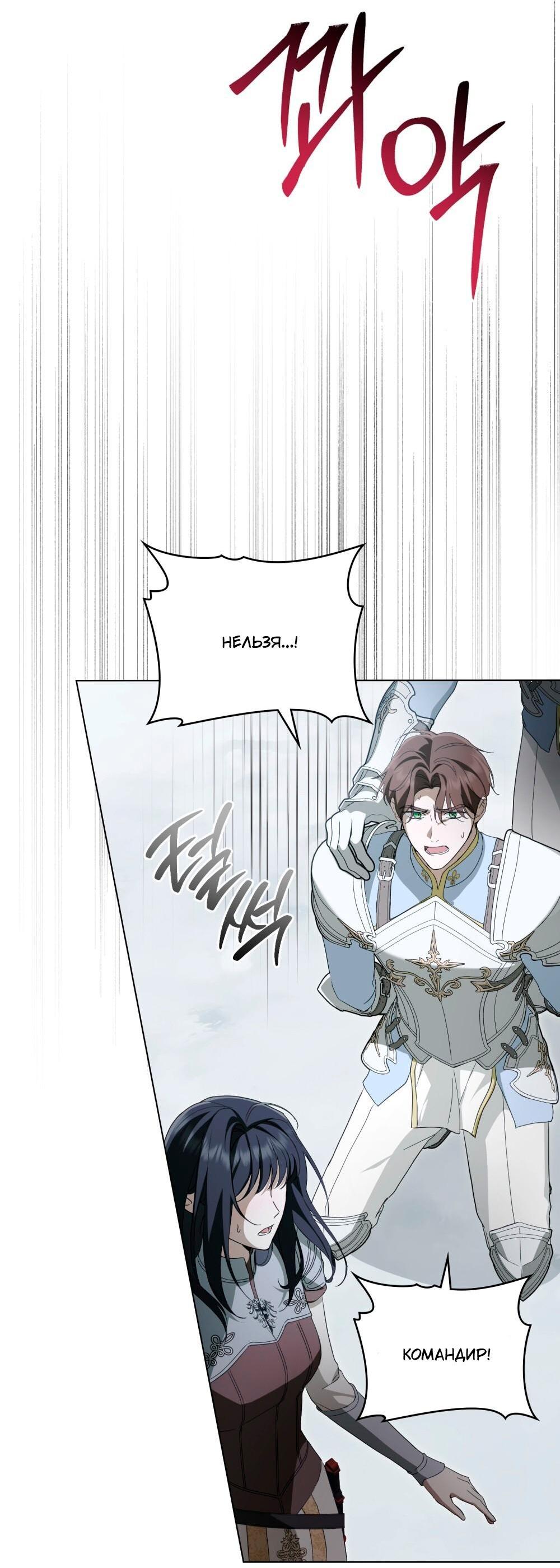 Манга Леди-монстр и паладин - Глава 49 Страница 33