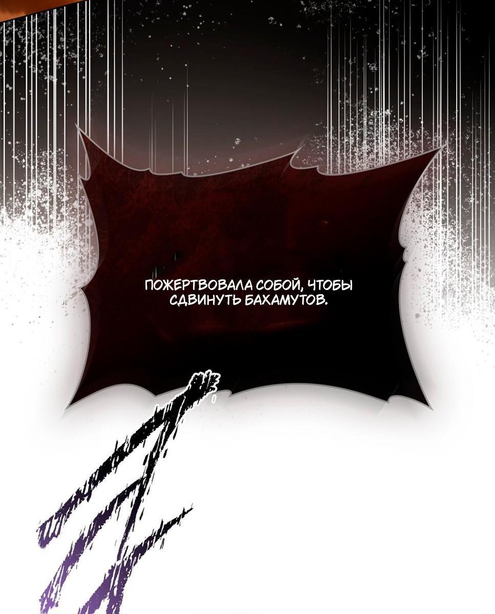 Манга Леди-монстр и паладин - Глава 49 Страница 66