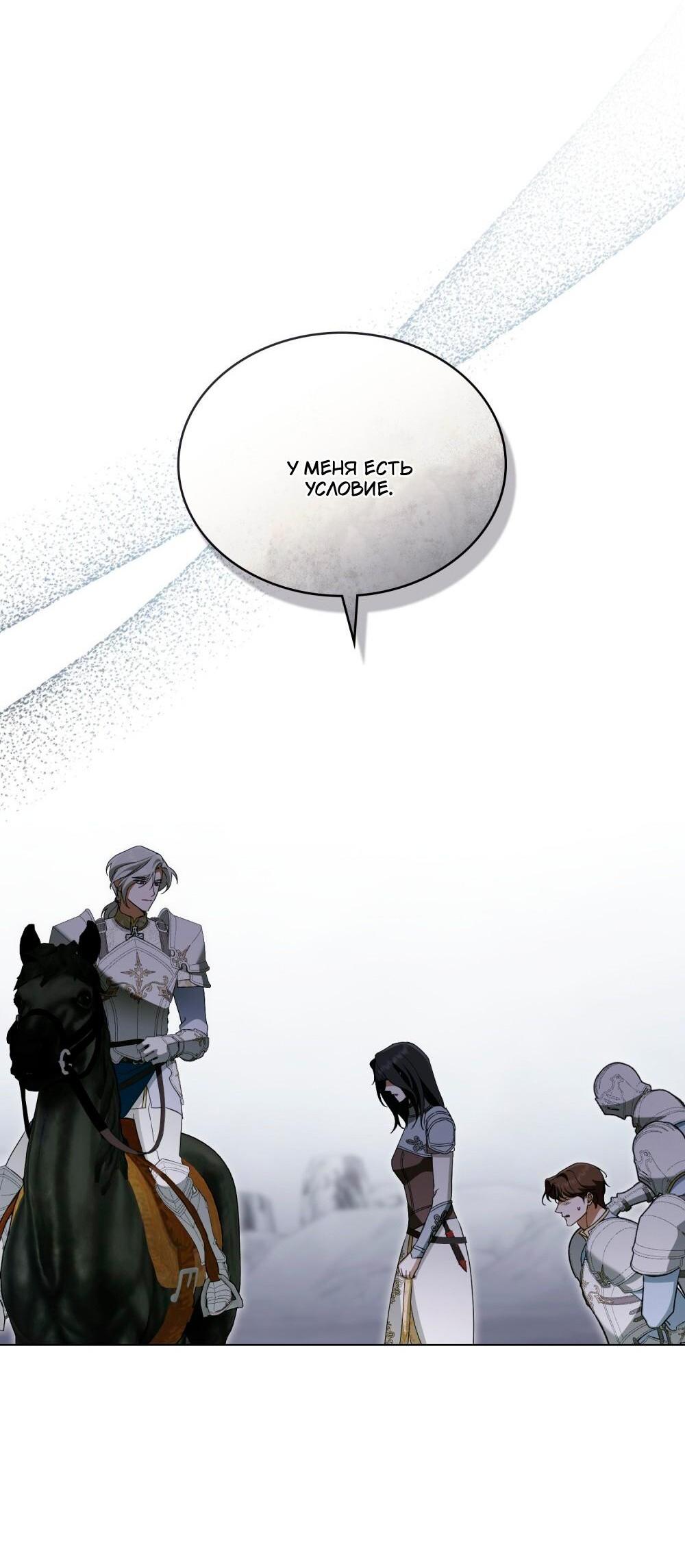 Манга Леди-монстр и паладин - Глава 49 Страница 35