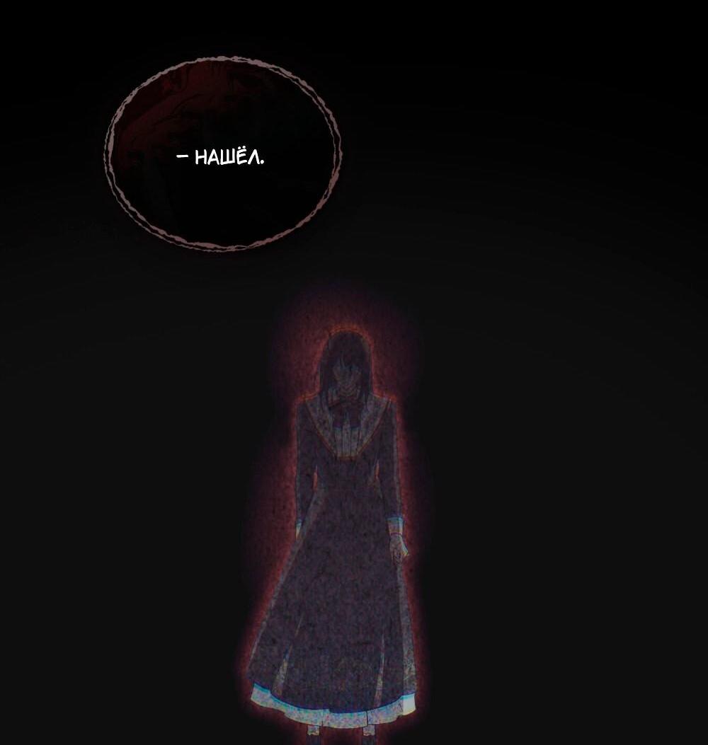 Манга Леди-монстр и паладин - Глава 49 Страница 9