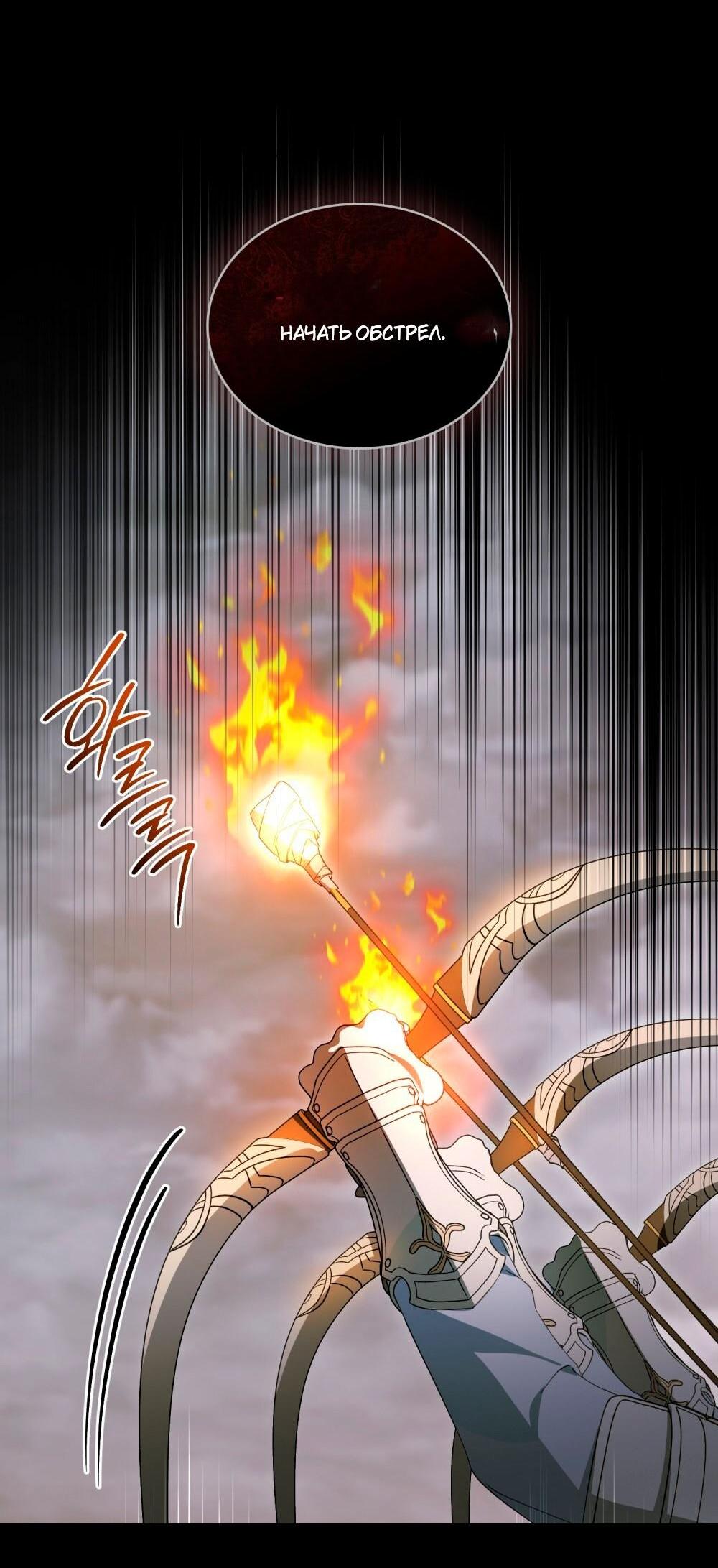 Манга Леди-монстр и паладин - Глава 49 Страница 57