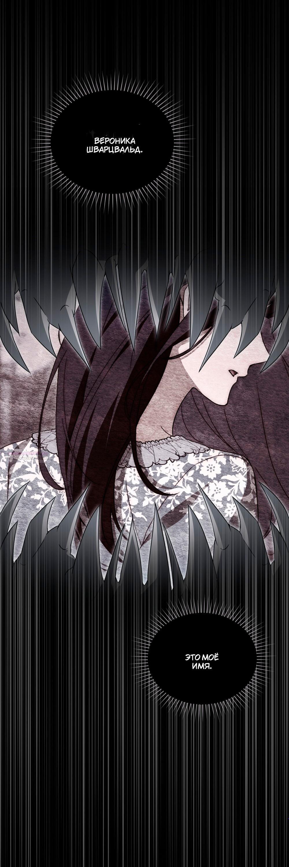 Манга Леди-монстр и паладин - Глава 57 Страница 3