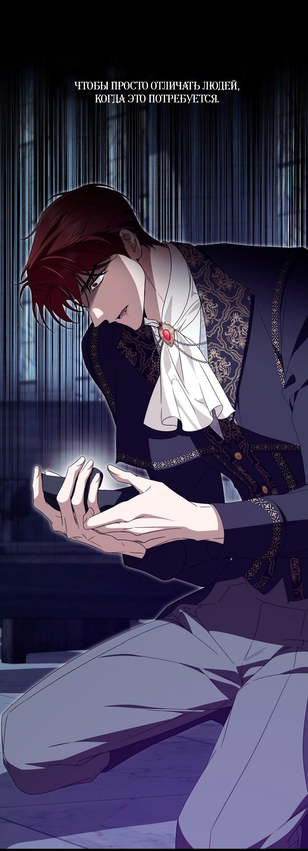 Манга Леди-монстр и паладин - Глава 57 Страница 12