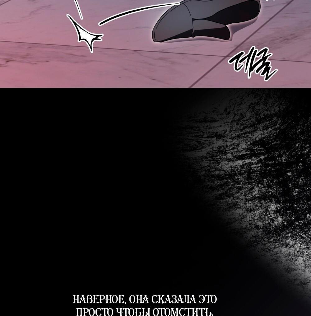 Манга Леди-монстр и паладин - Глава 57 Страница 8