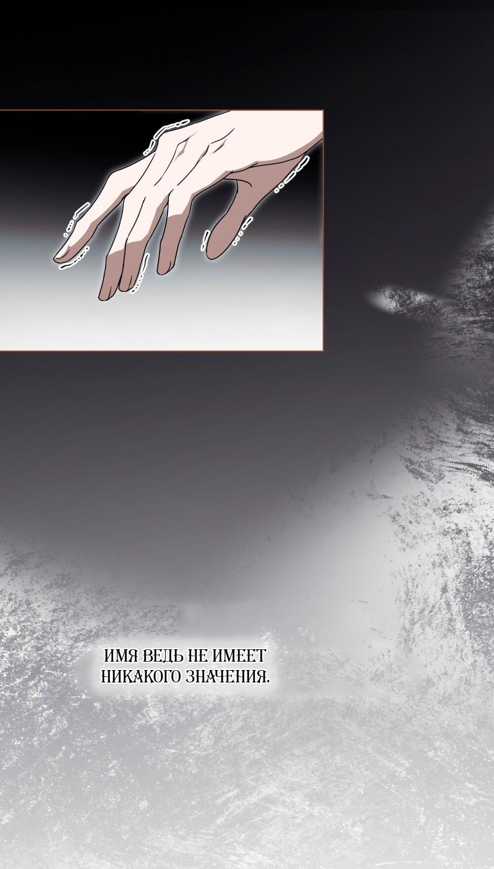 Манга Леди-монстр и паладин - Глава 57 Страница 9