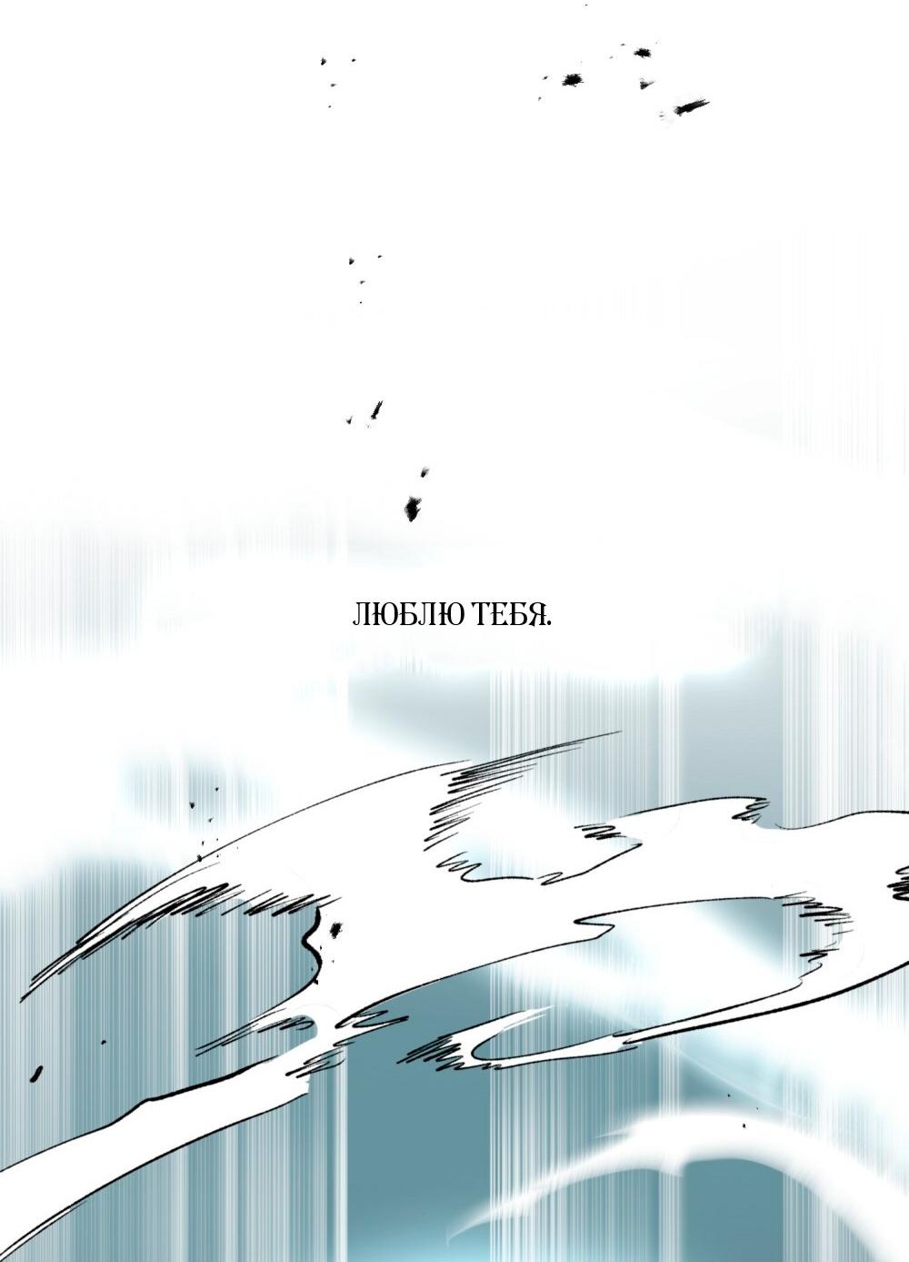 Манга Леди-монстр и паладин - Глава 57 Страница 17