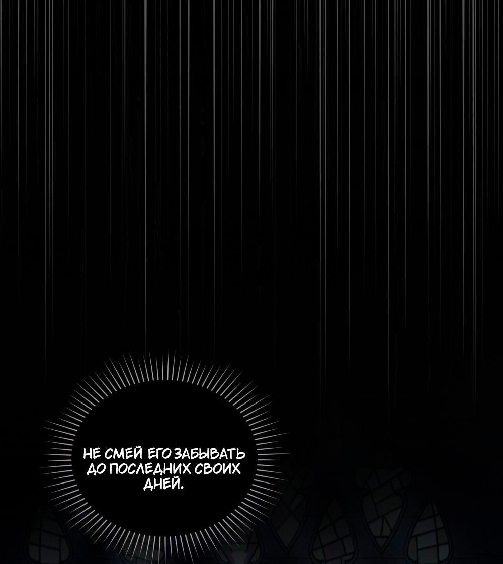 Манга Леди-монстр и паладин - Глава 57 Страница 4