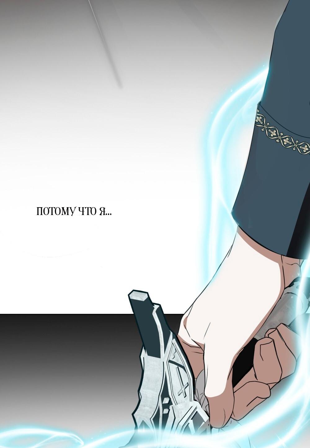 Манга Леди-монстр и паладин - Глава 57 Страница 15