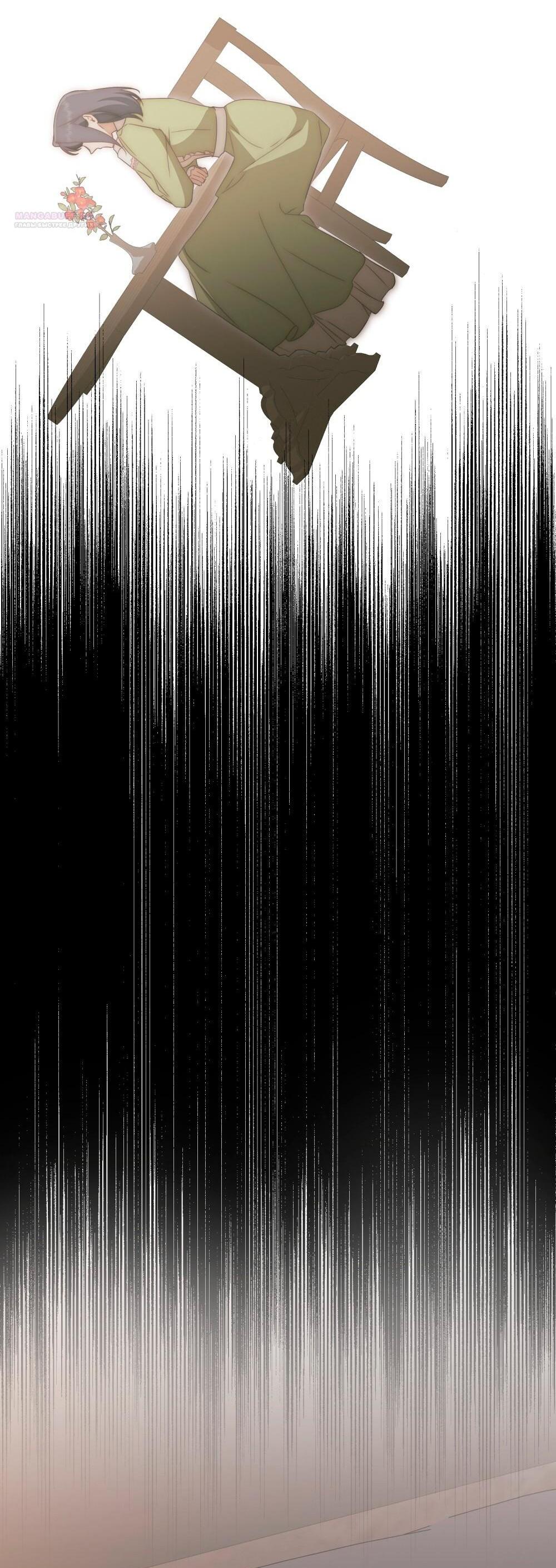 Манга Леди-монстр и паладин - Глава 57 Страница 35