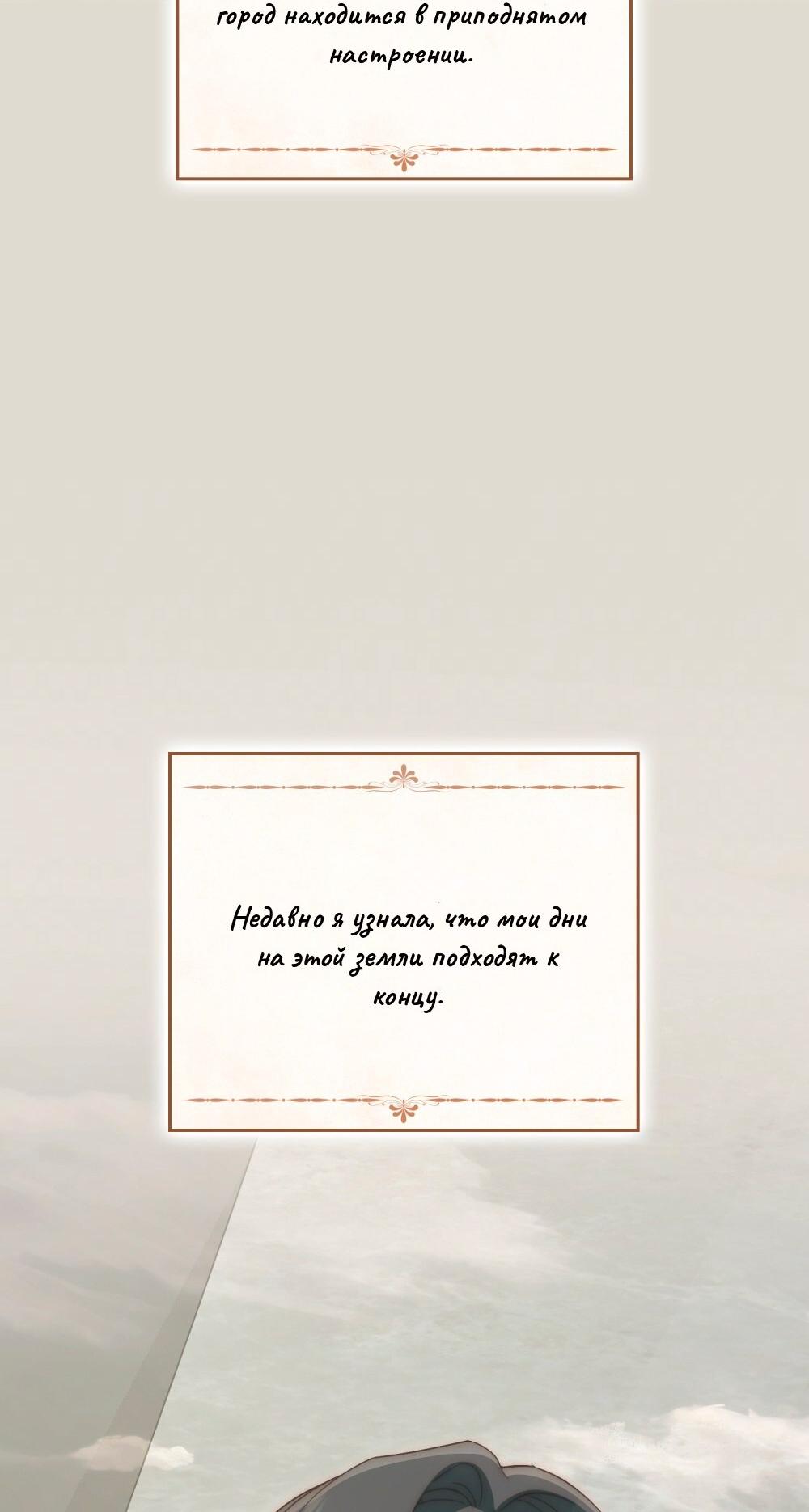 Манга Леди-монстр и паладин - Глава 57 Страница 72