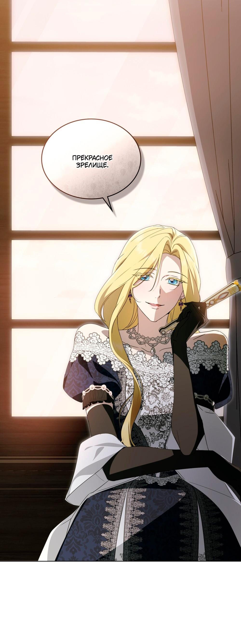 Манга Леди-монстр и паладин - Глава 57 Страница 38