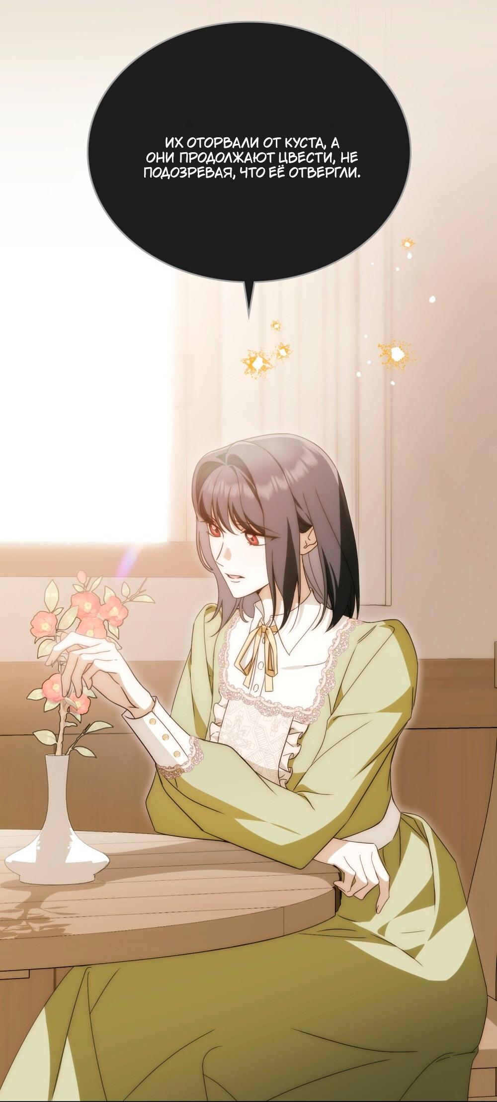 Манга Леди-монстр и паладин - Глава 57 Страница 29