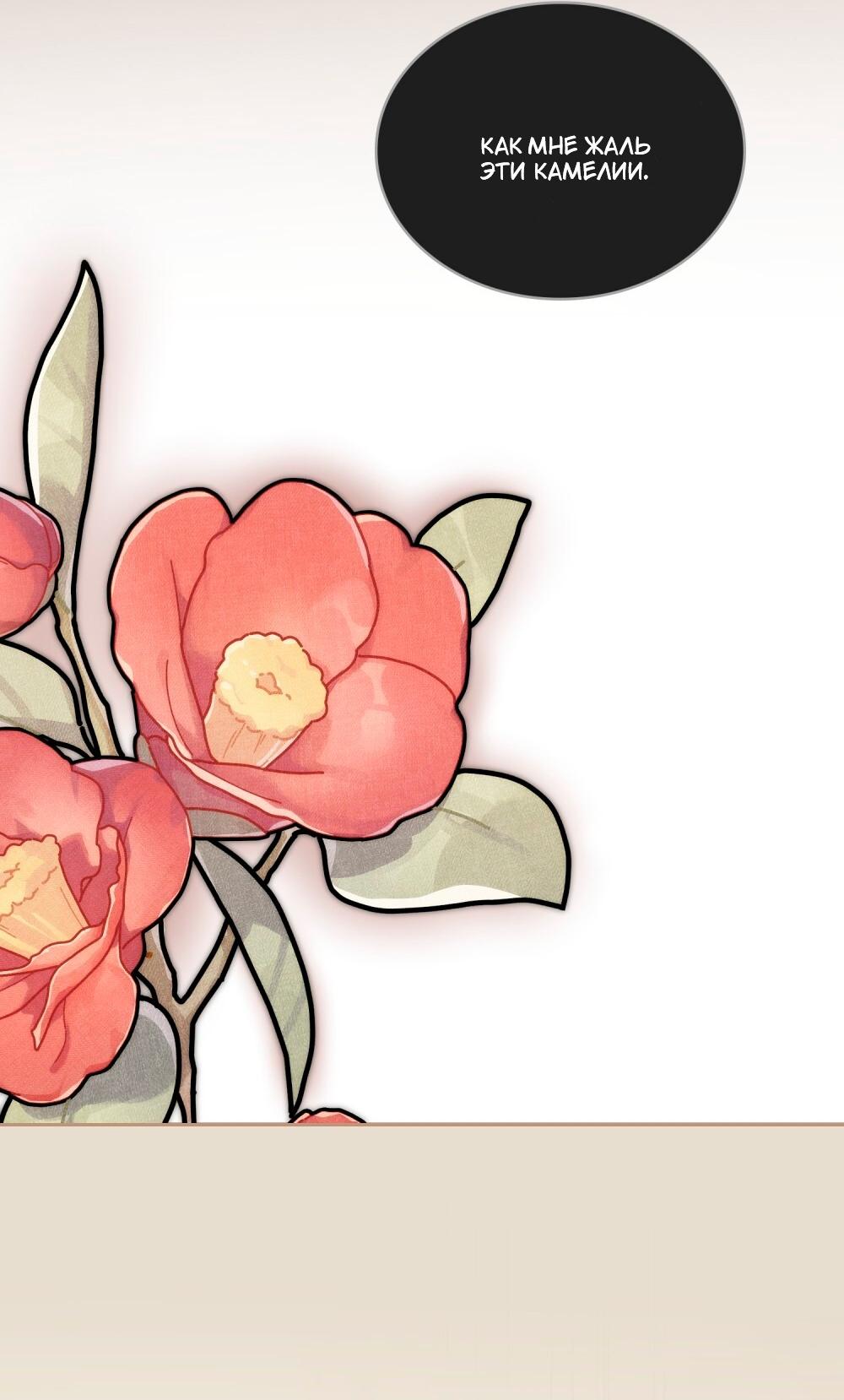 Манга Леди-монстр и паладин - Глава 57 Страница 28