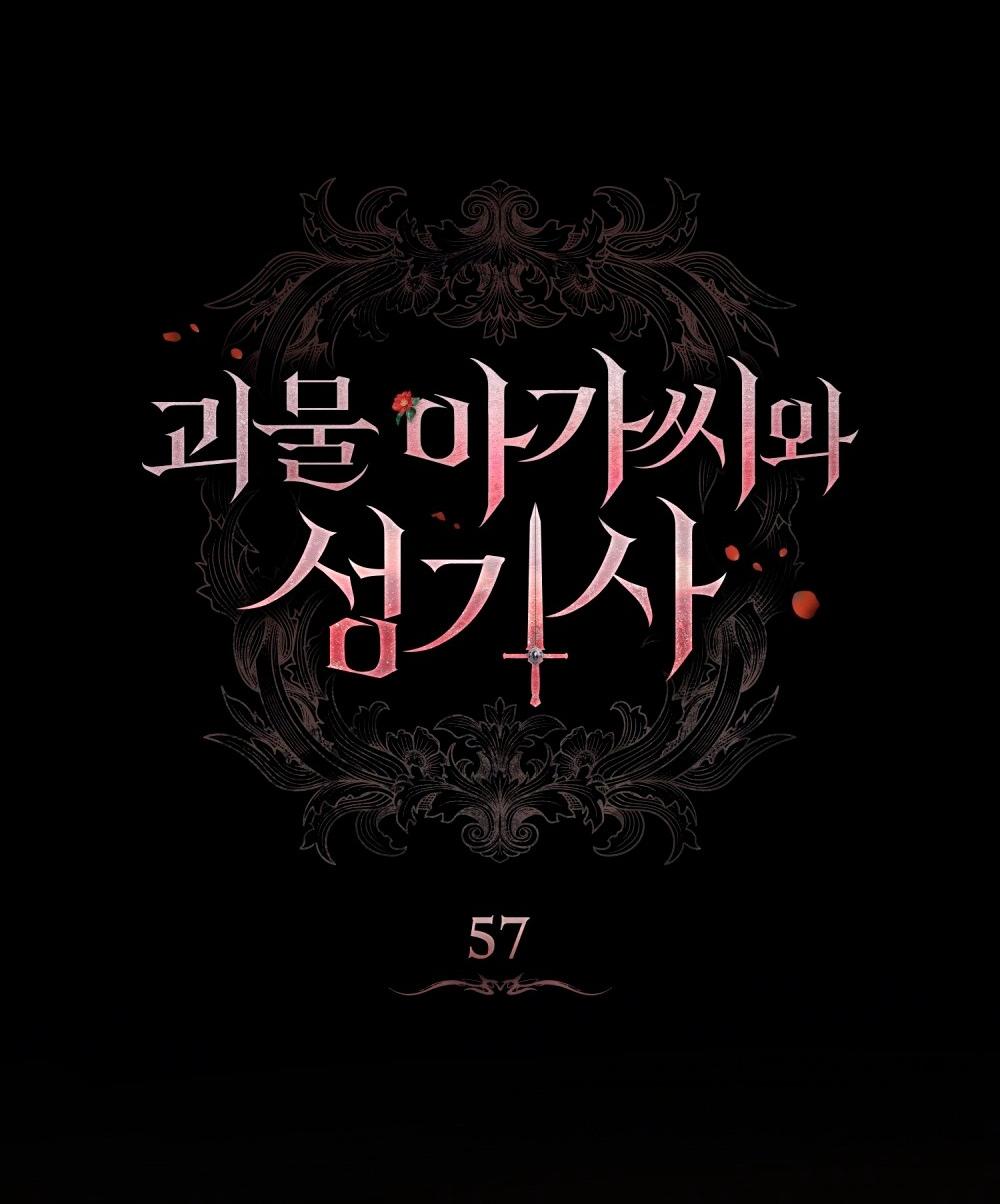 Манга Леди-монстр и паладин - Глава 57 Страница 26