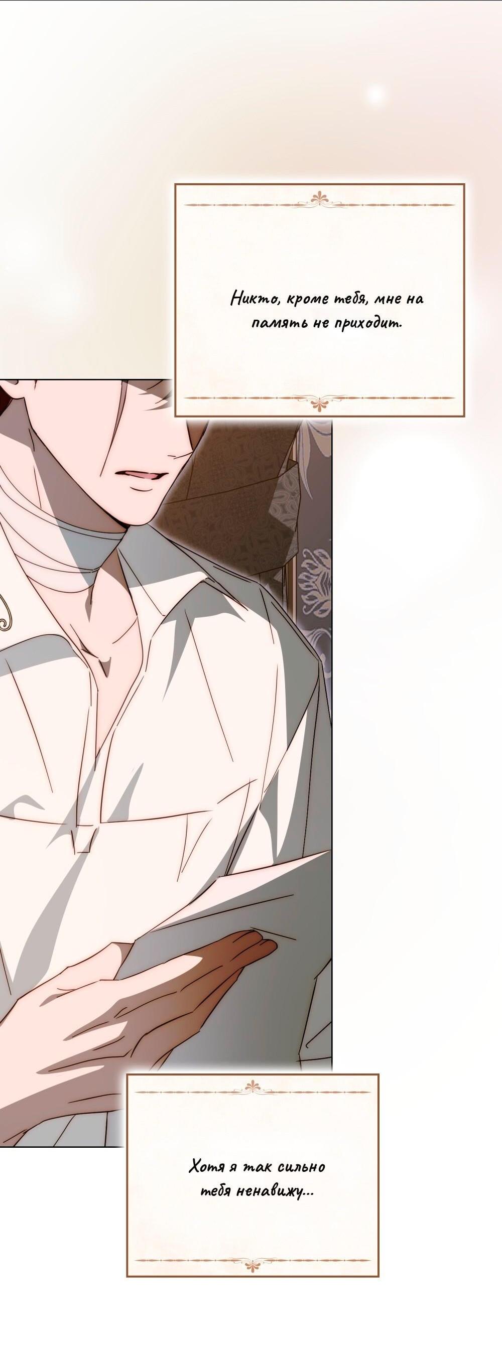 Манга Леди-монстр и паладин - Глава 57 Страница 81