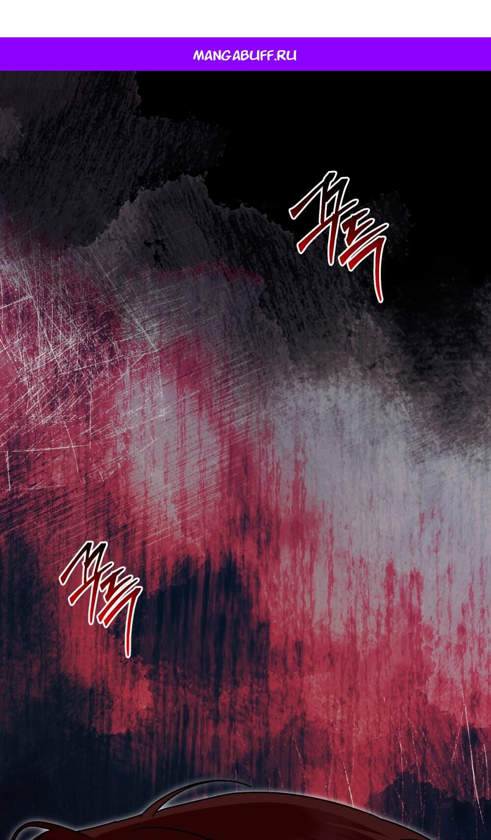 Манга Леди-монстр и паладин - Глава 57 Страница 1