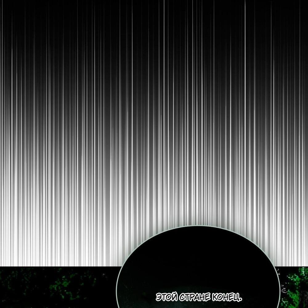 Манга Леди-монстр и паладин - Глава 57 Страница 57