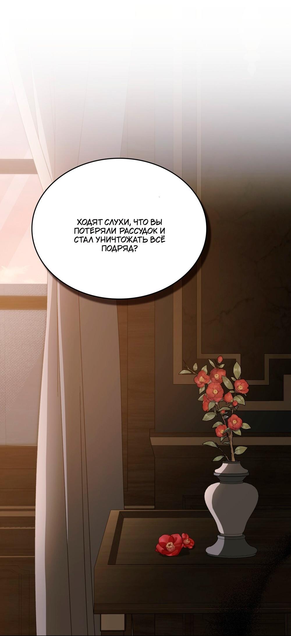 Манга Леди-монстр и паладин - Глава 57 Страница 40