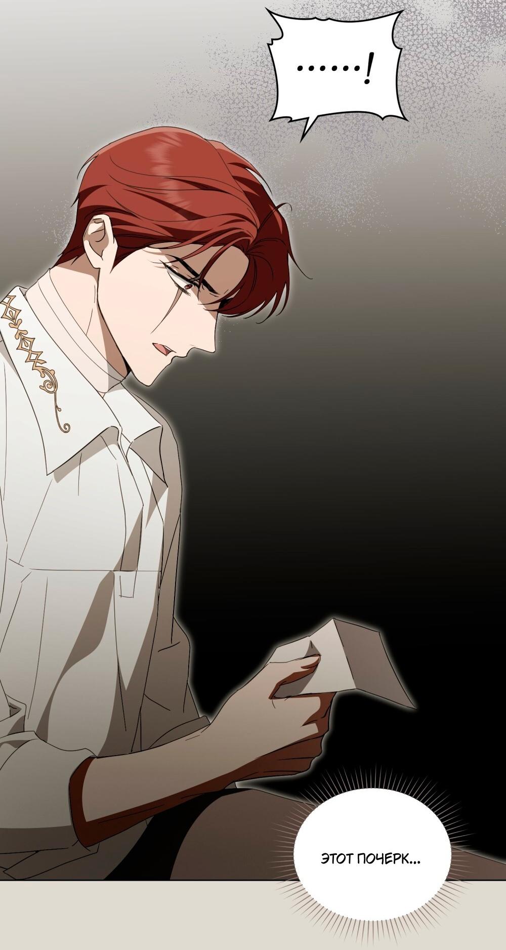 Манга Леди-монстр и паладин - Глава 57 Страница 68