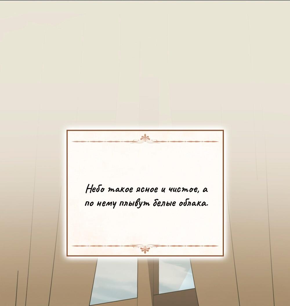 Манга Леди-монстр и паладин - Глава 57 Страница 70