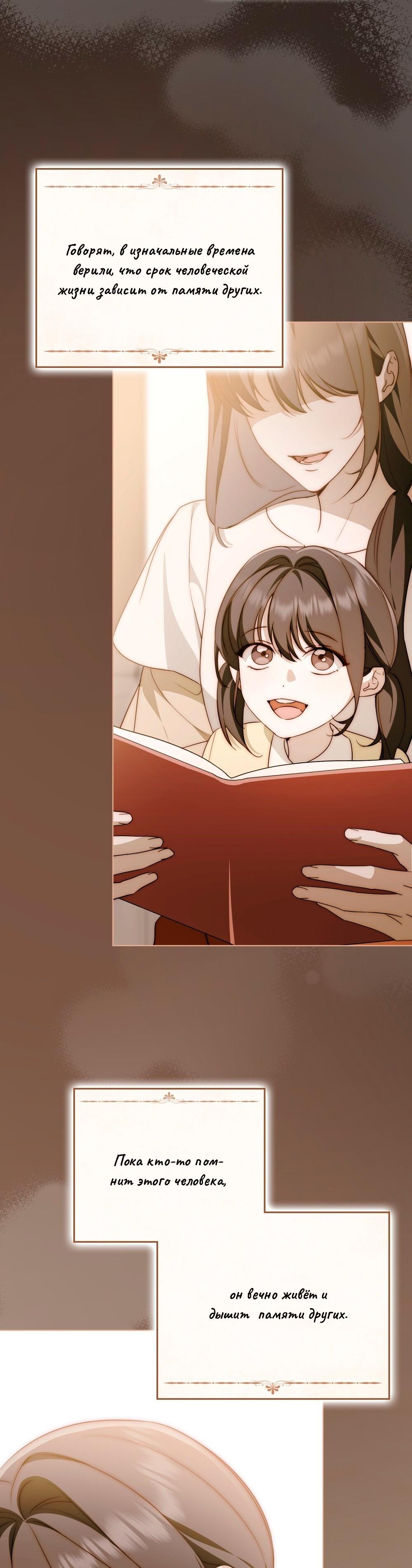 Манга Леди-монстр и паладин - Глава 57 Страница 77