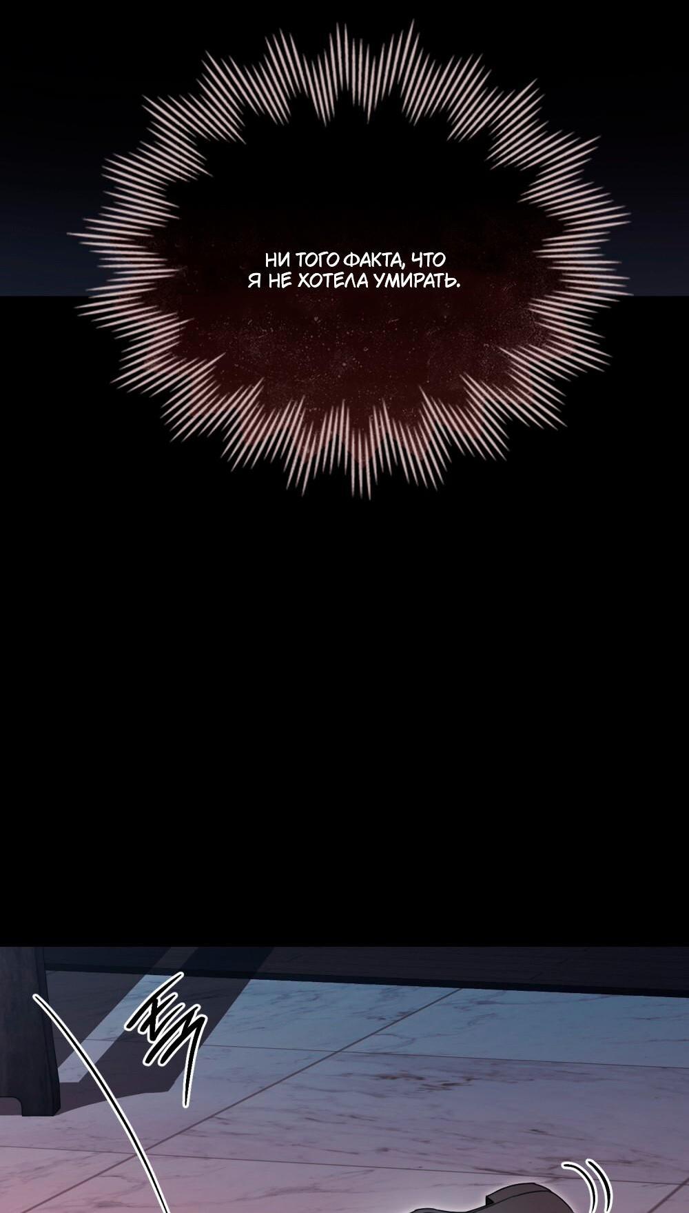 Манга Леди-монстр и паладин - Глава 57 Страница 7