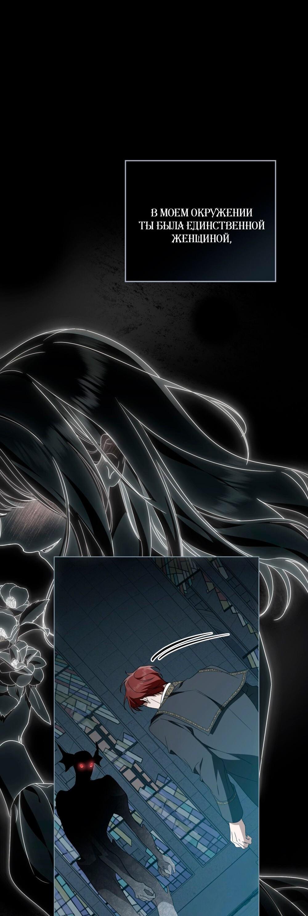 Манга Леди-монстр и паладин - Глава 57 Страница 13