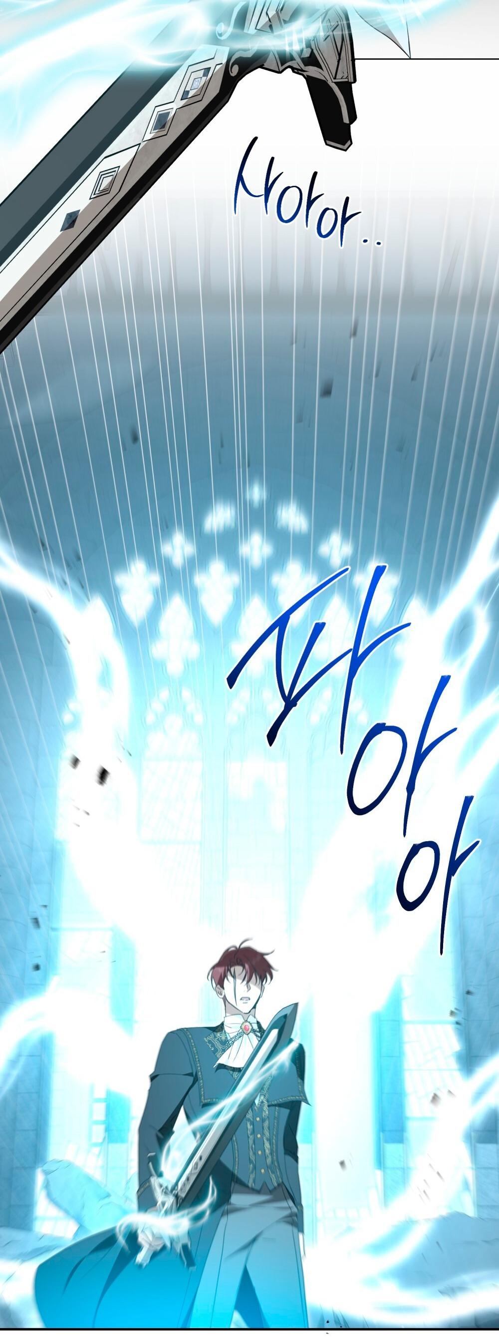 Манга Леди-монстр и паладин - Глава 57 Страница 16