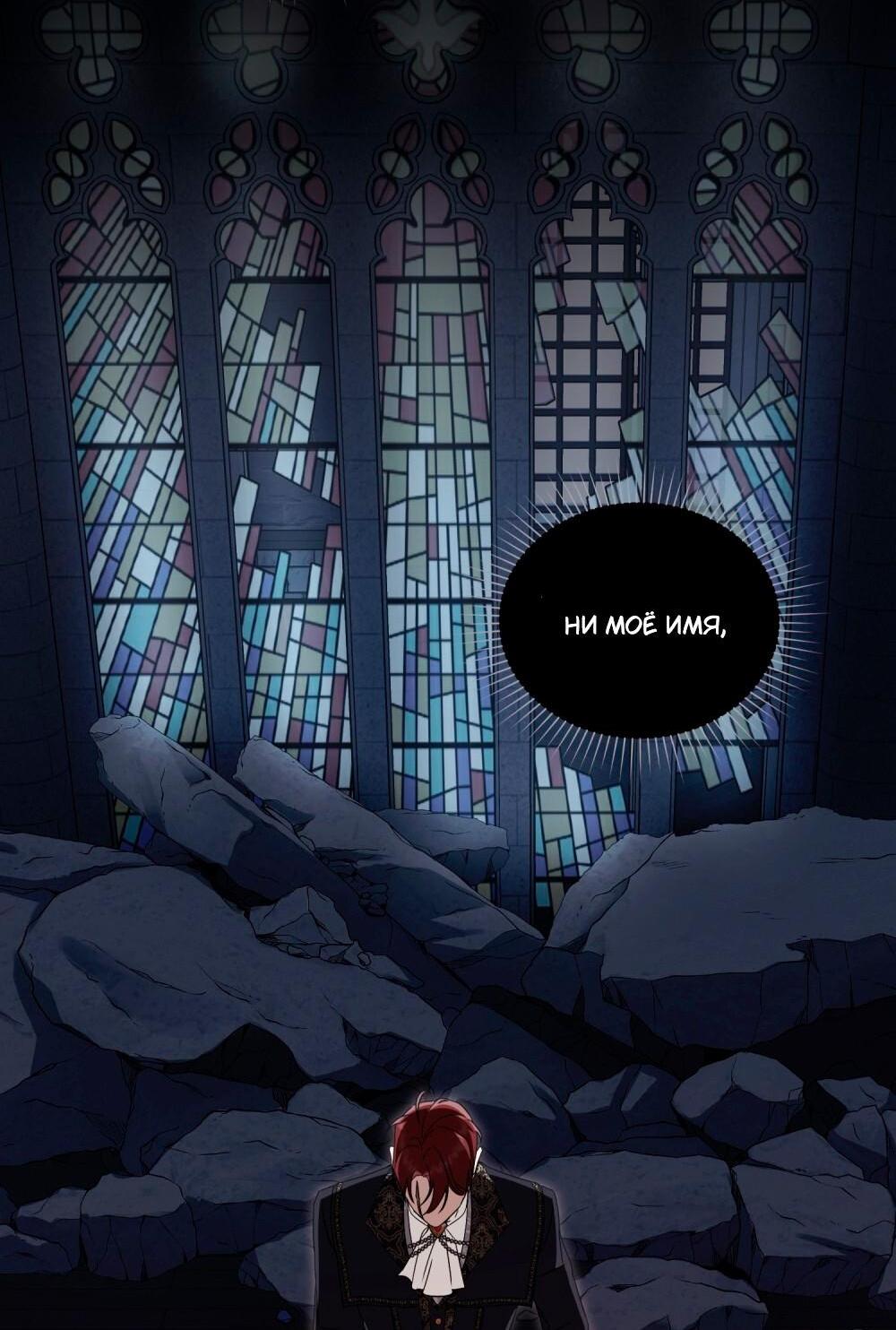 Манга Леди-монстр и паладин - Глава 57 Страница 5