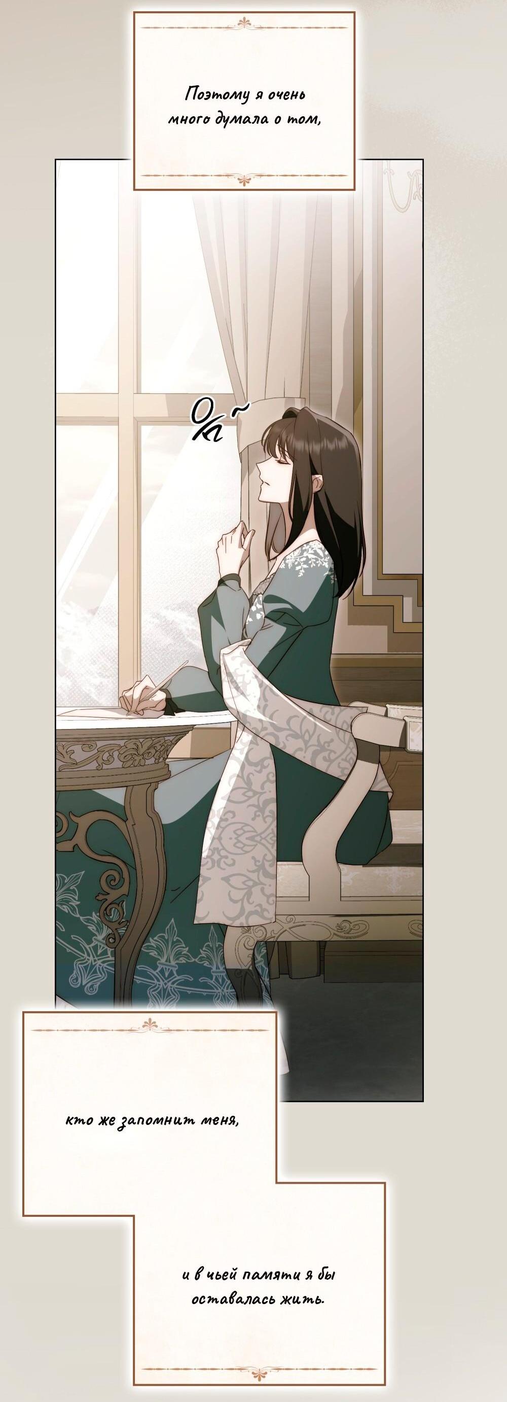 Манга Леди-монстр и паладин - Глава 57 Страница 79