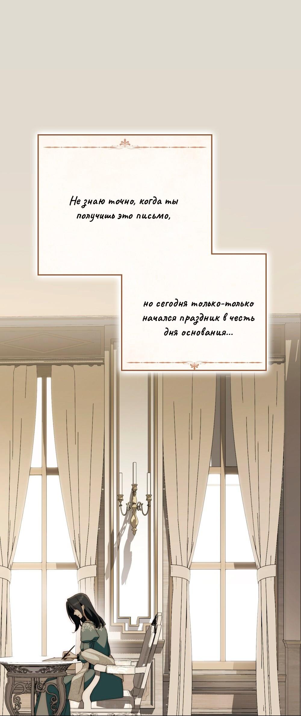 Манга Леди-монстр и паладин - Глава 57 Страница 69