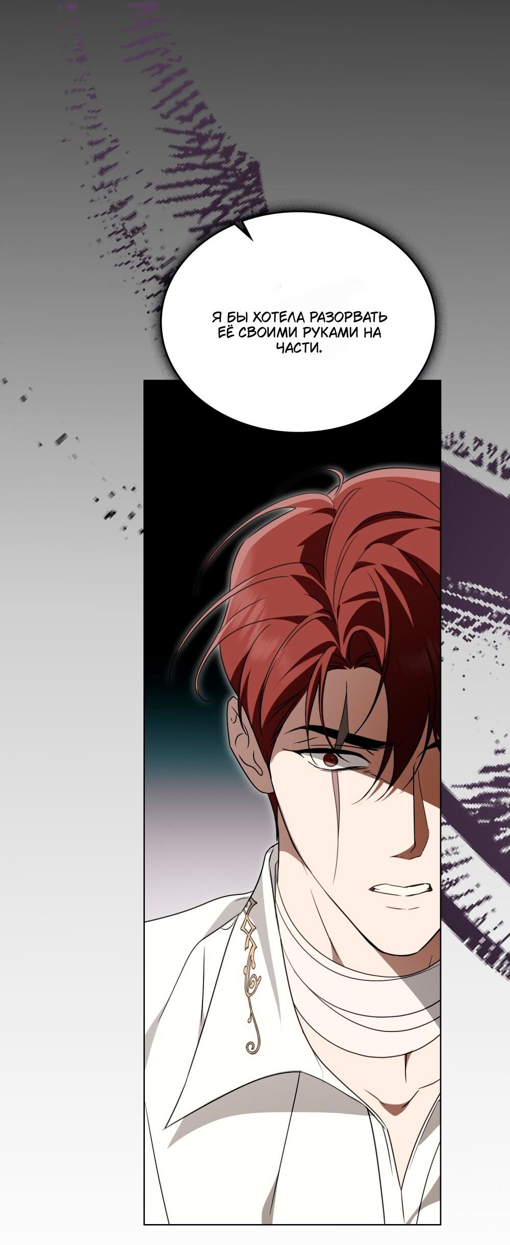 Манга Леди-монстр и паладин - Глава 57 Страница 51