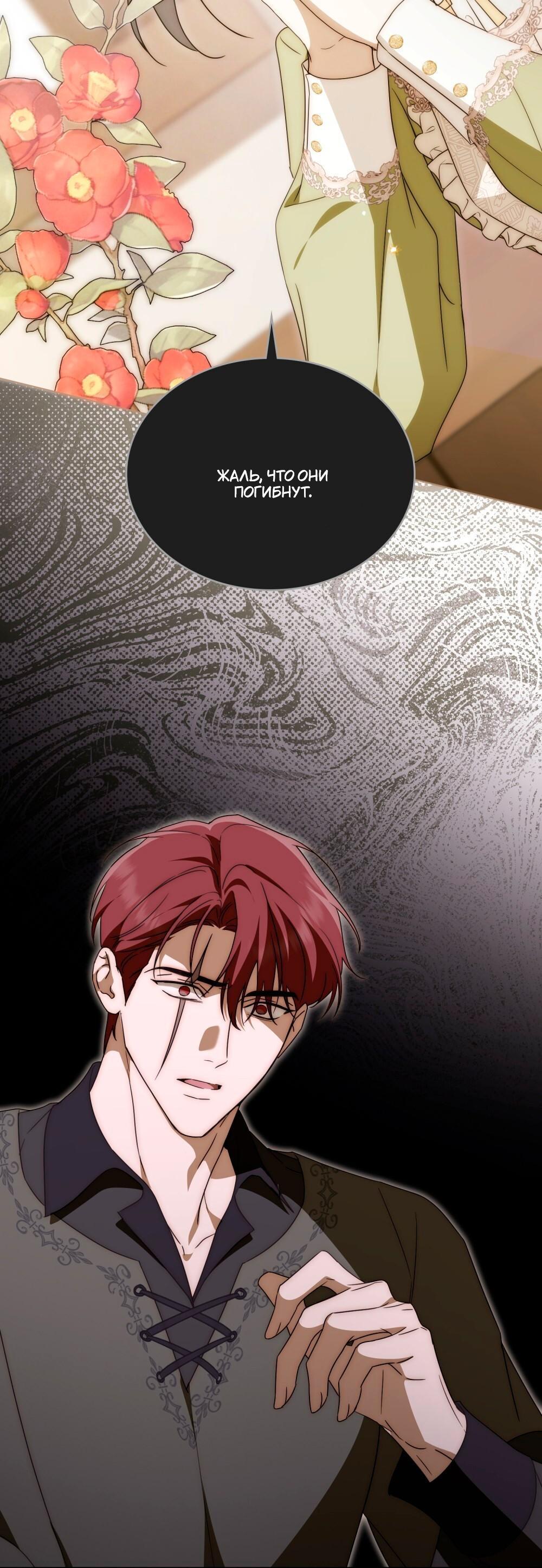 Манга Леди-монстр и паладин - Глава 57 Страница 33