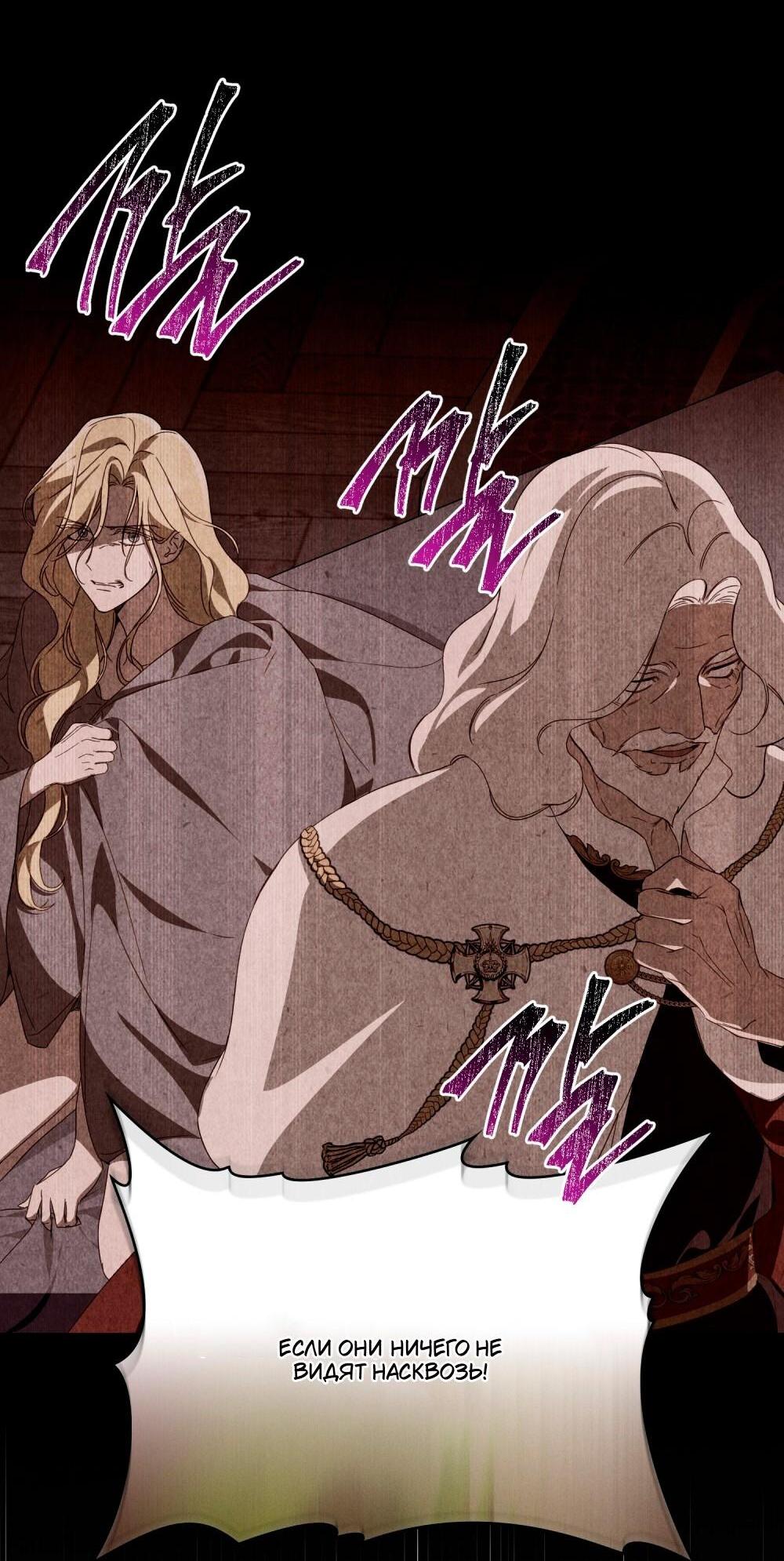 Манга Леди-монстр и паладин - Глава 57 Страница 56