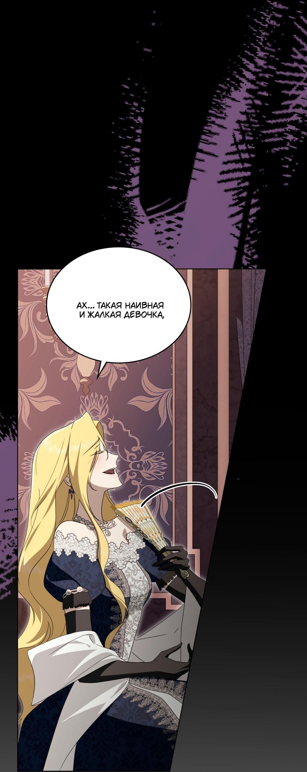 Манга Леди-монстр и паладин - Глава 57 Страница 50