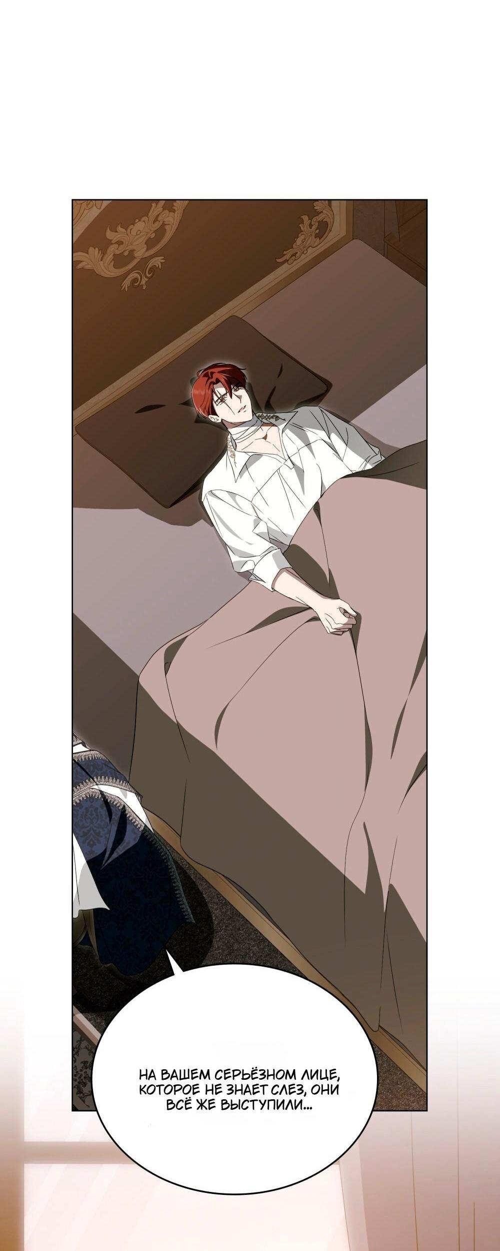 Манга Леди-монстр и паладин - Глава 57 Страница 37