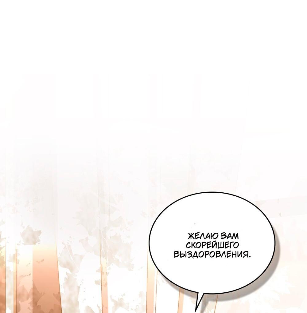 Манга Леди-монстр и паладин - Глава 57 Страница 63