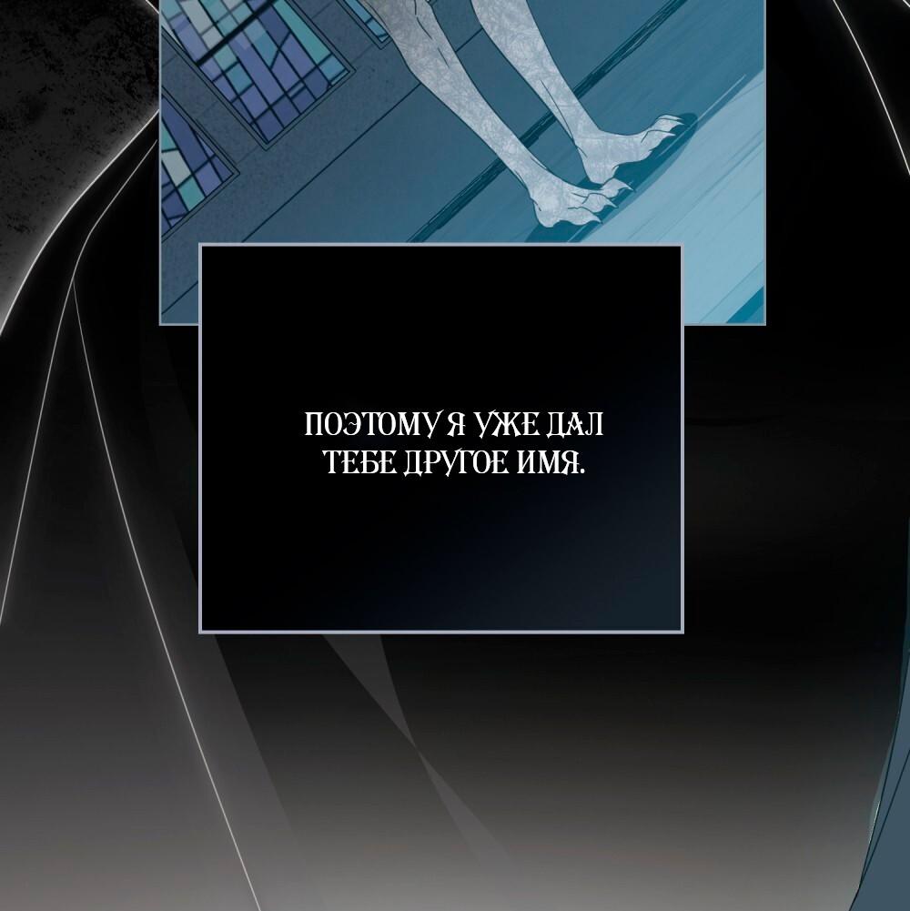 Манга Леди-монстр и паладин - Глава 57 Страница 14