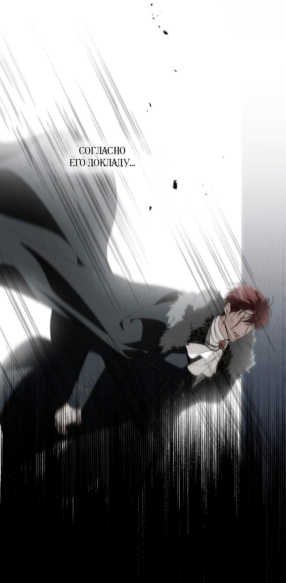 Манга Леди-монстр и паладин - Глава 57 Страница 22