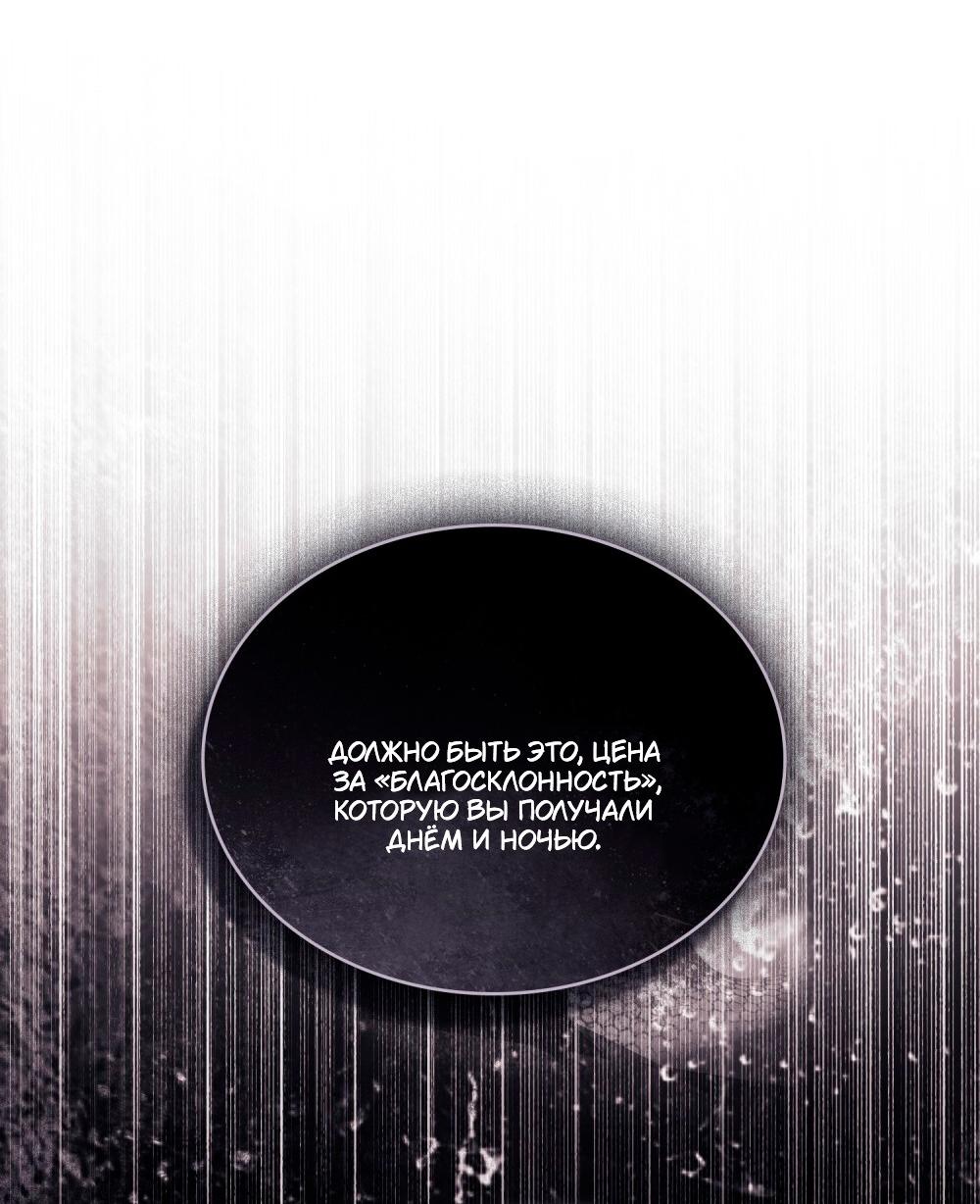 Манга Леди-монстр и паладин - Глава 57 Страница 45