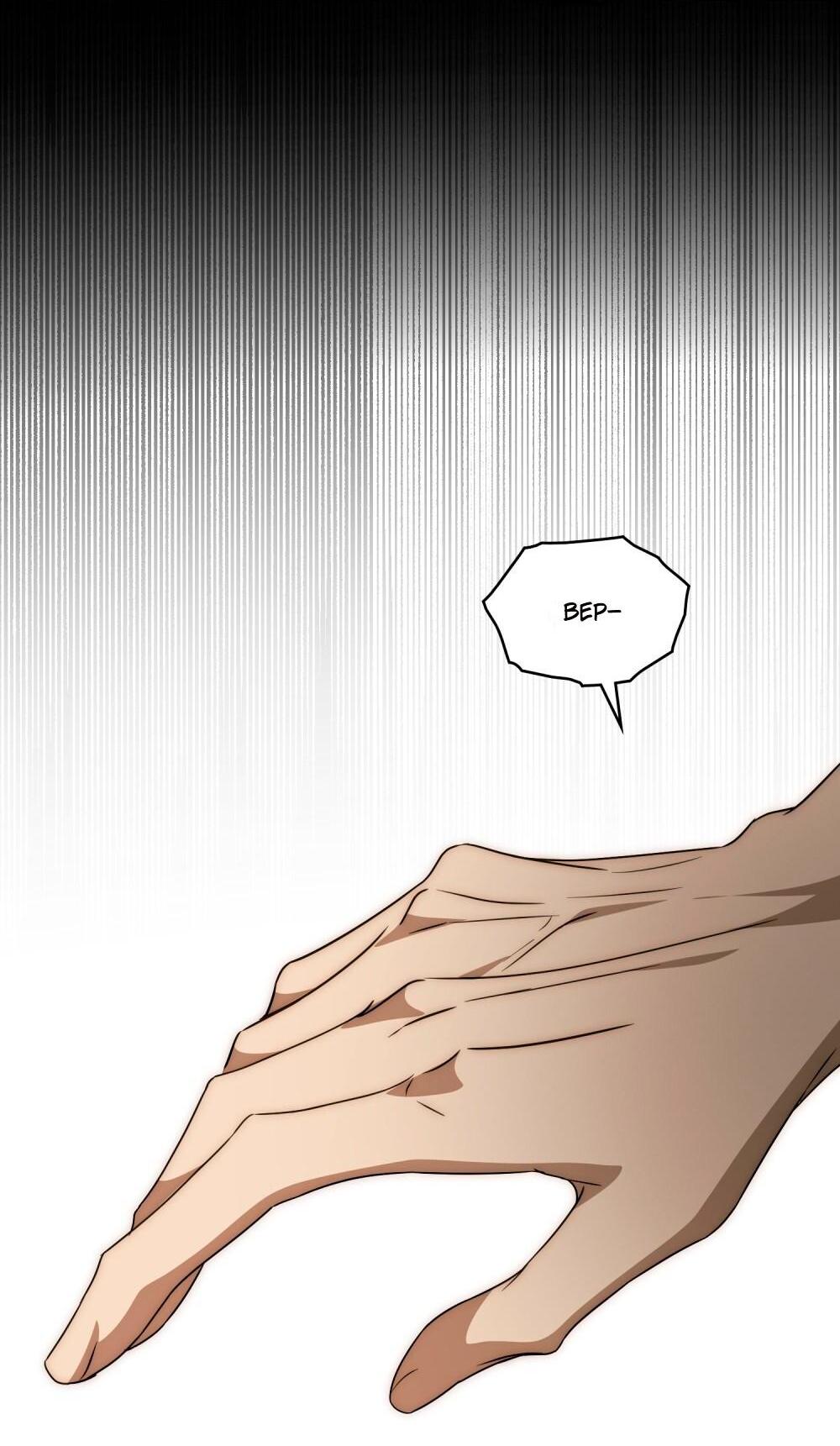 Манга Леди-монстр и паладин - Глава 57 Страница 34