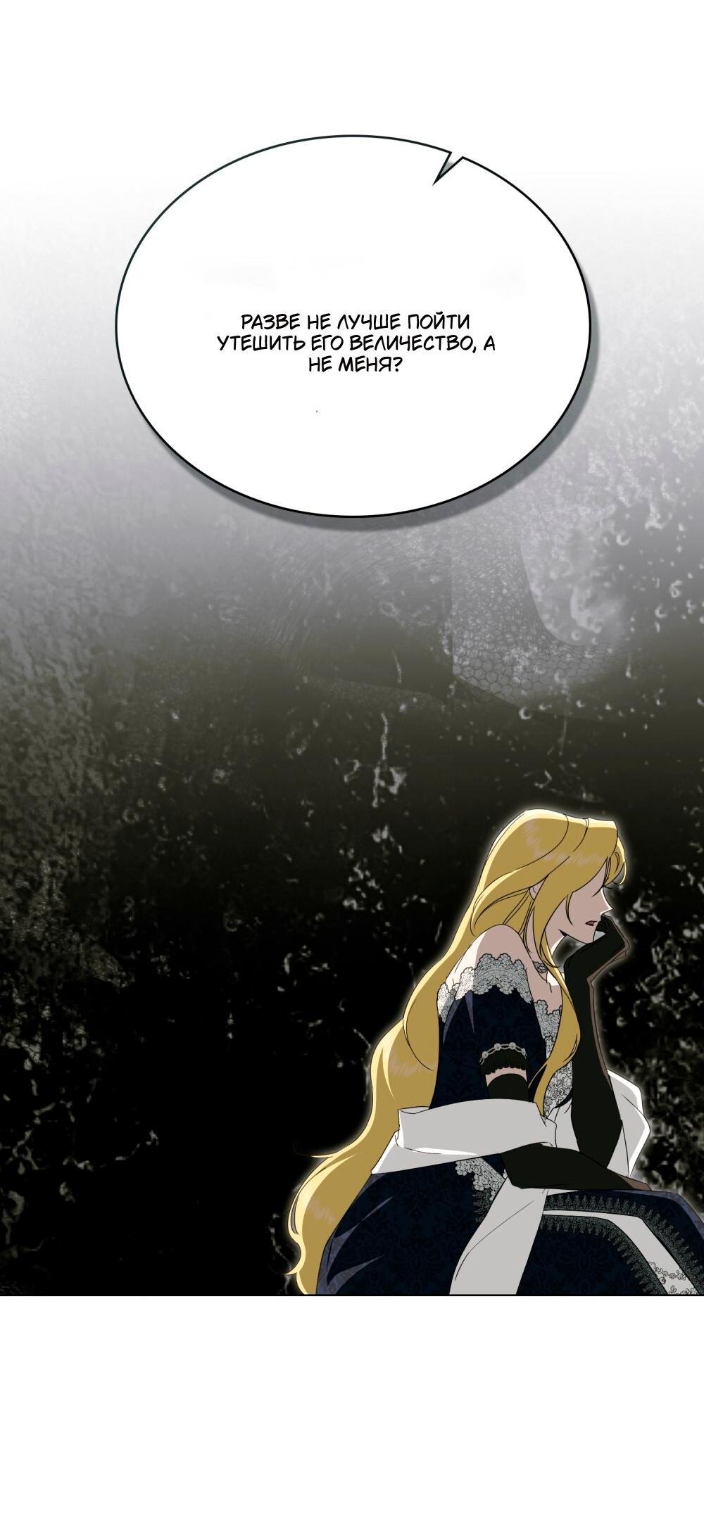 Манга Леди-монстр и паладин - Глава 57 Страница 42
