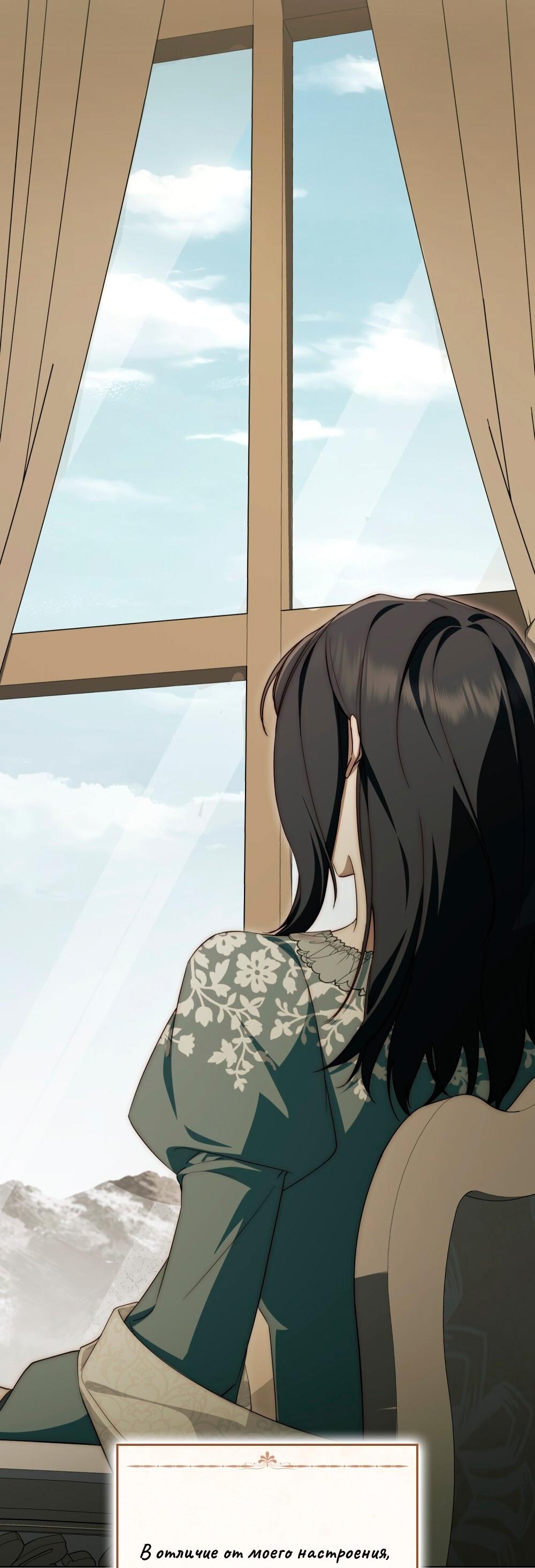 Манга Леди-монстр и паладин - Глава 57 Страница 71