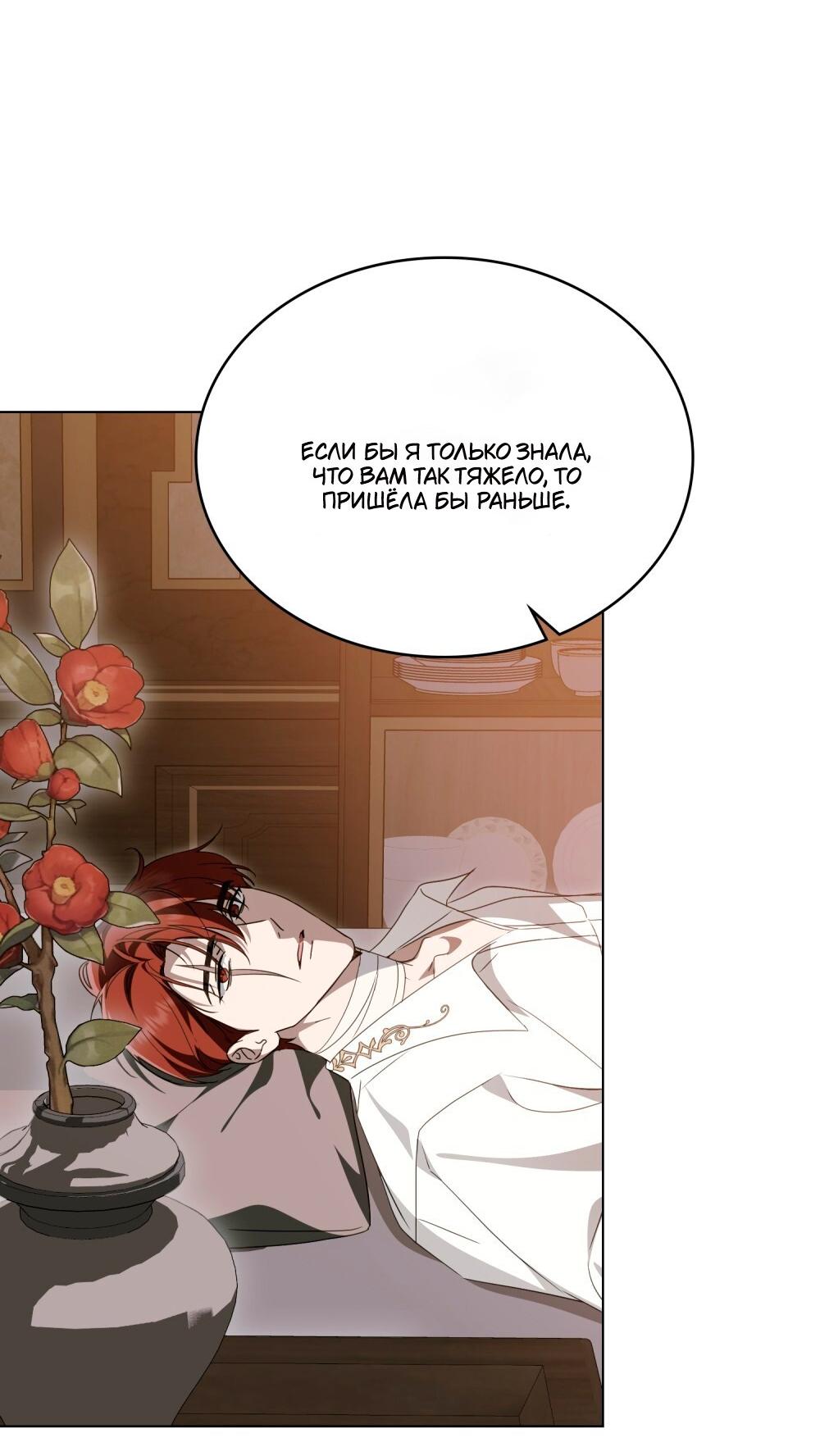 Манга Леди-монстр и паладин - Глава 57 Страница 39