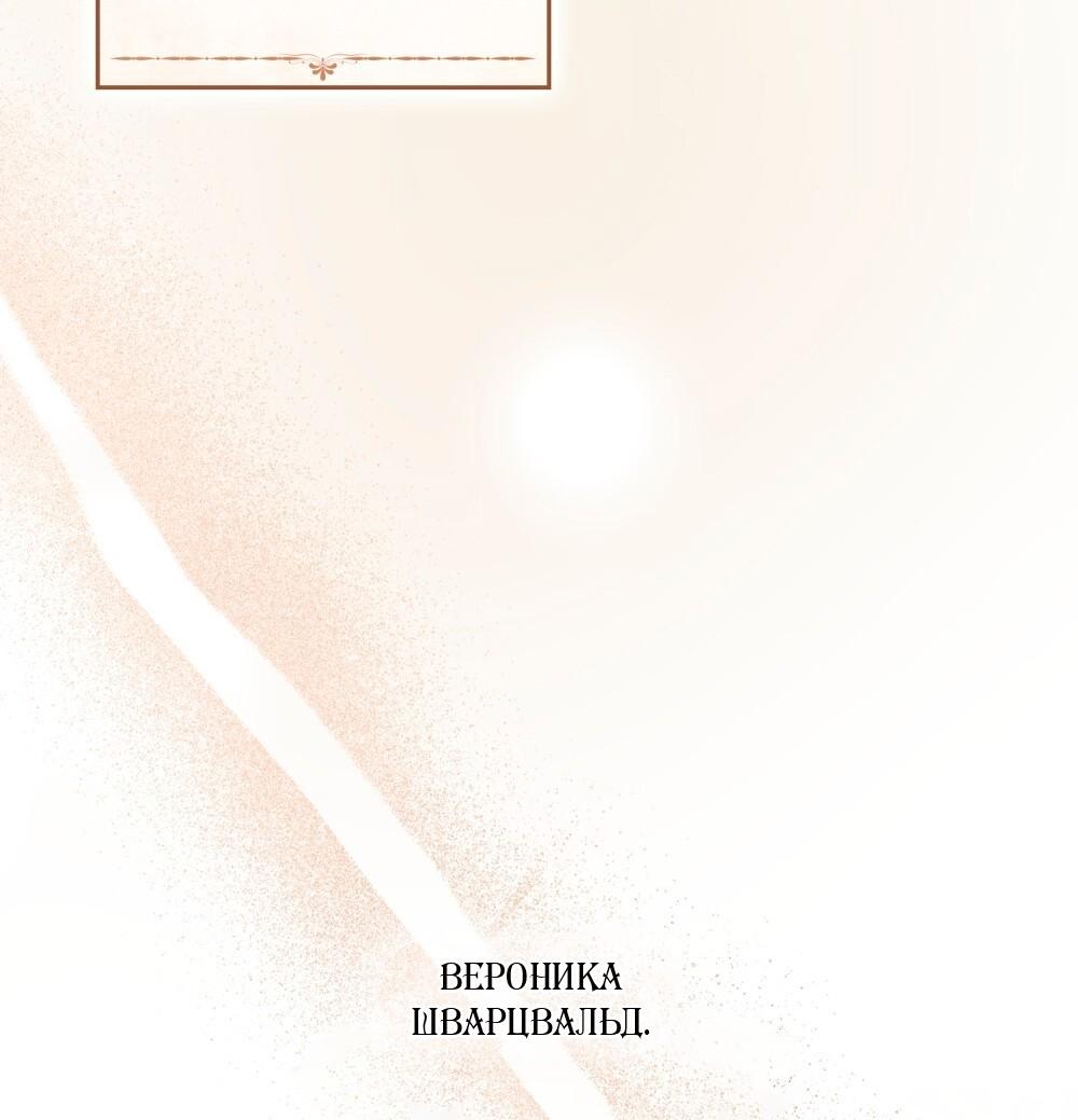 Манга Леди-монстр и паладин - Глава 57 Страница 84