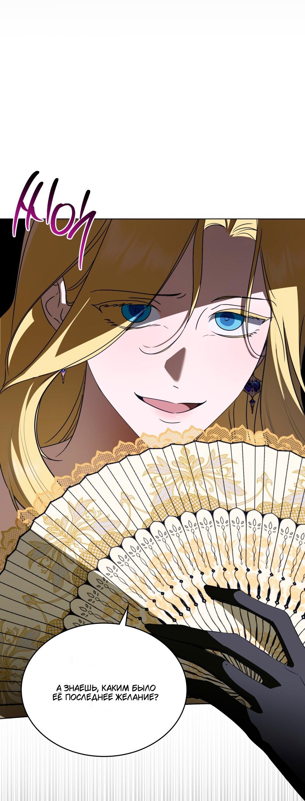 Манга Леди-монстр и паладин - Глава 57 Страница 52