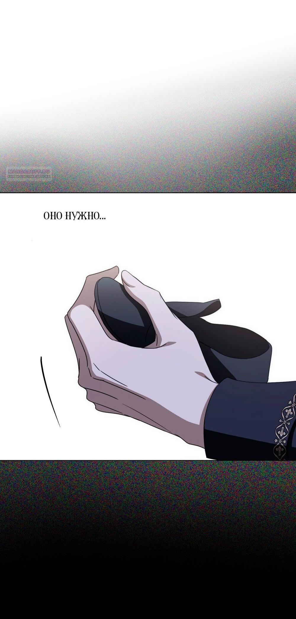 Манга Леди-монстр и паладин - Глава 57 Страница 11