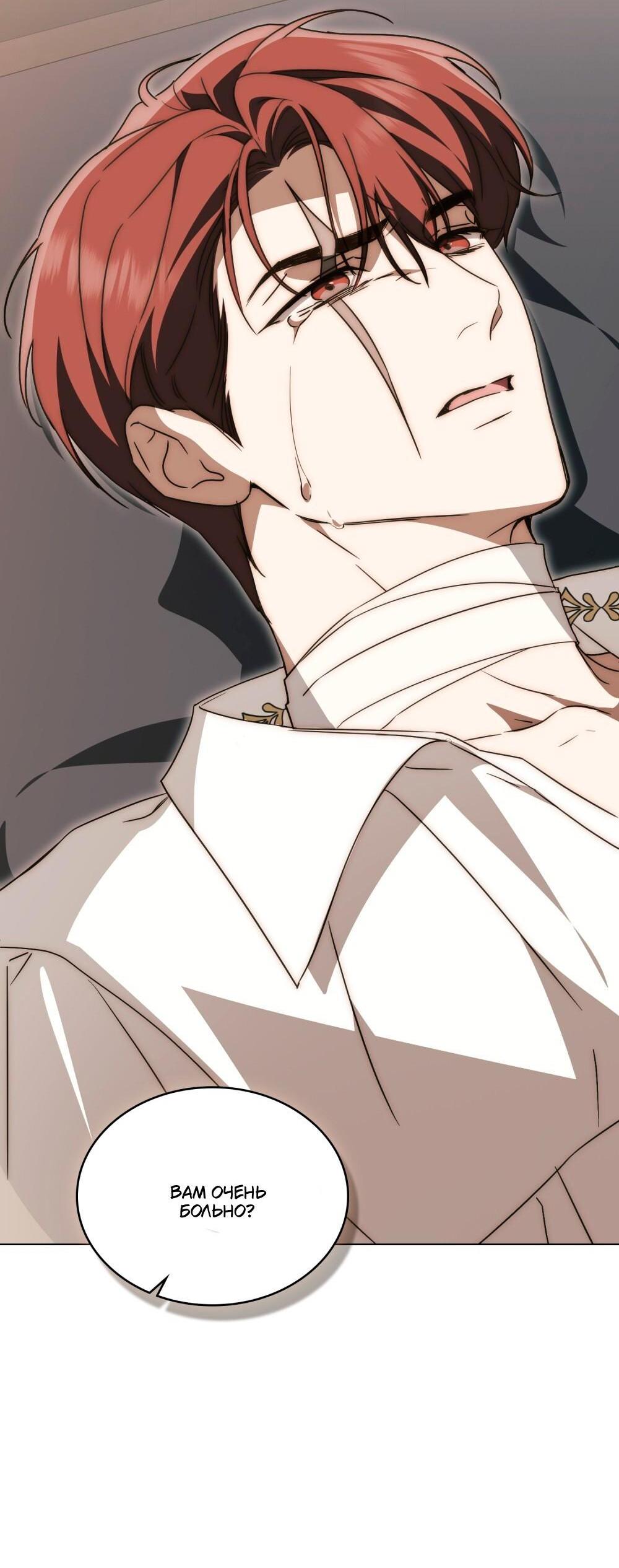 Манга Леди-монстр и паладин - Глава 57 Страница 36