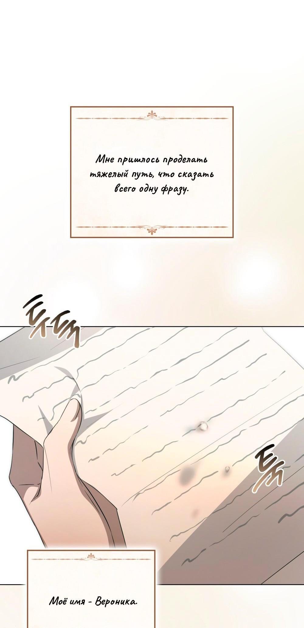 Манга Леди-монстр и паладин - Глава 57 Страница 83