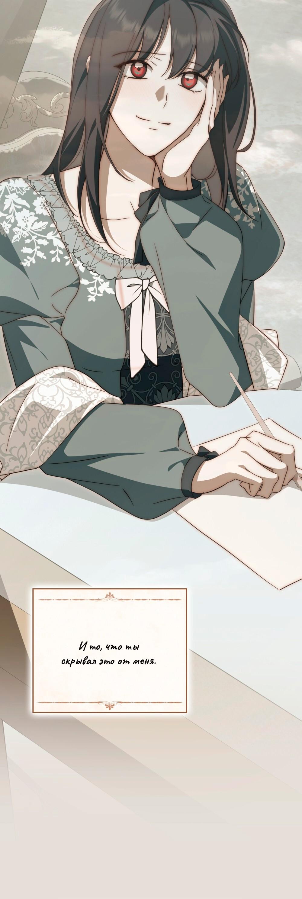 Манга Леди-монстр и паладин - Глава 57 Страница 73